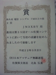 I[ReXg090829.jpg