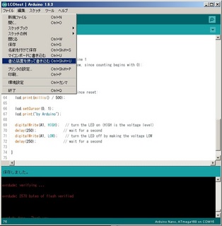 Arduino IDE4.jpg